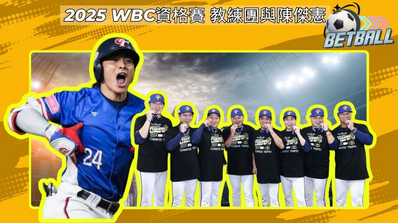 2026 WBC資格賽 教練團與陳傑憲