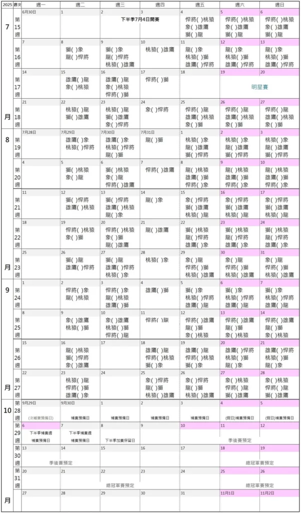 cpbl-schedule-2026-02