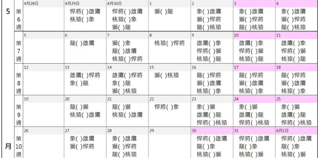 cpbl-schedule-2026-5