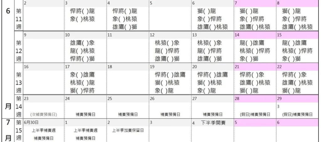 cpbl-schedule-2026-4-13