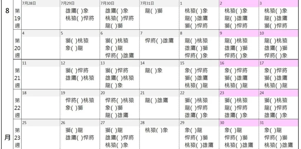 cpbl-schedule-2026-8