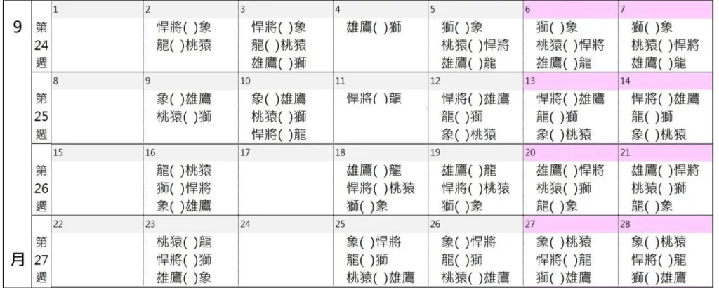 cpbl-schedule-2026-9